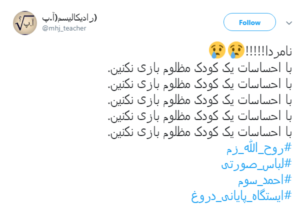 #احمد_سوم |