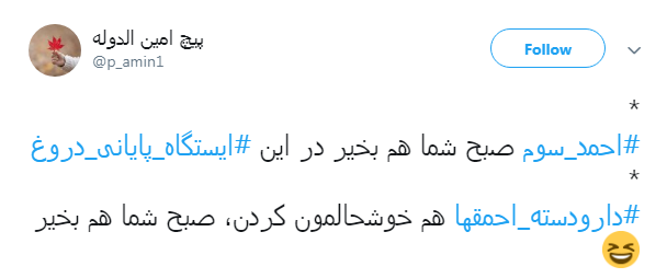 #احمد_سوم |