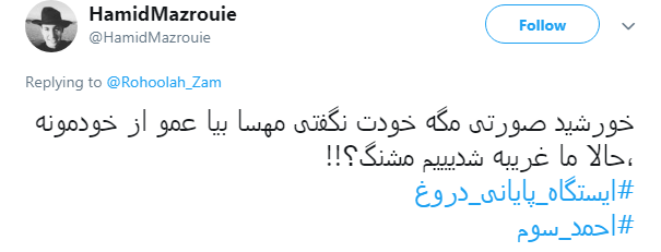 #احمد_سوم |