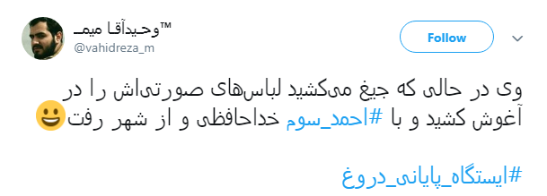 #احمد_سوم |