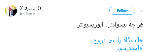 #احمد_سوم |