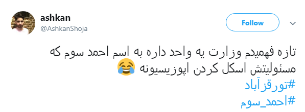 #احمد_سوم |