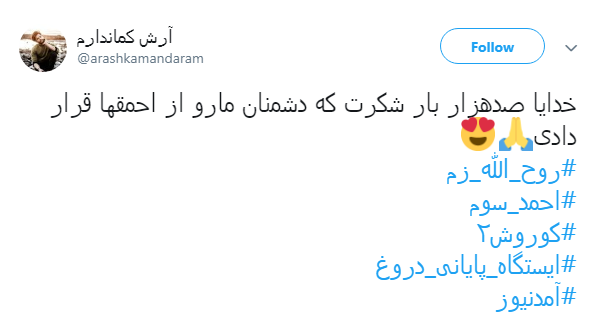 #احمد_سوم |