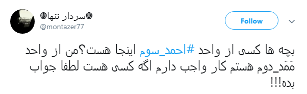#احمد_سوم |