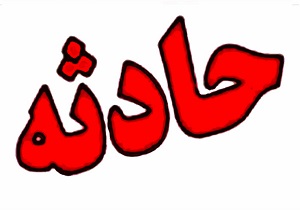 نامادری سنگدل دست دختر ۹ ساله را سوزاند+عکس