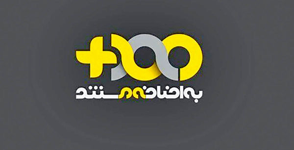 ثروتمند‌ترین چوپان ایران را در «به اضافه مستند» بشناسید