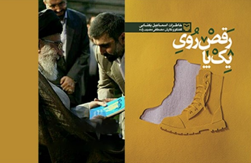 آزاده&zwnj;ای که بر سرر مزار خود حاضر شد +عکس