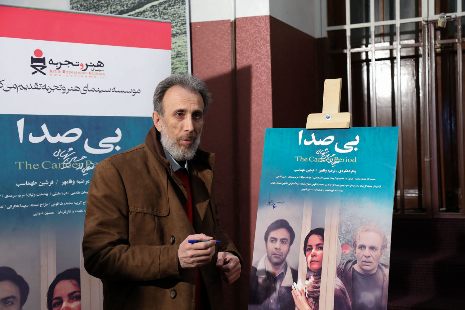 بی صدا