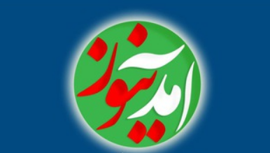 سرعت گرفتن ریزش اعضای کانال آمدنیوز