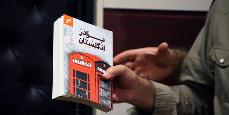 &laquo;برادر انگلستان&raquo; نخستین رُمان قزوه که باعث تعجب خوانندگانش شد