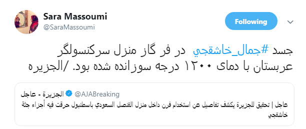 #خاشقچی|