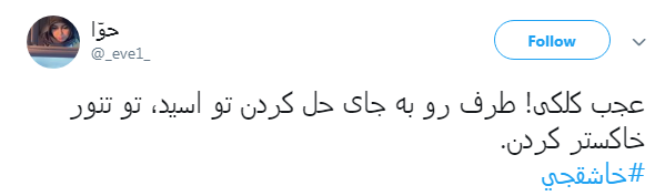 #خاشقچی|