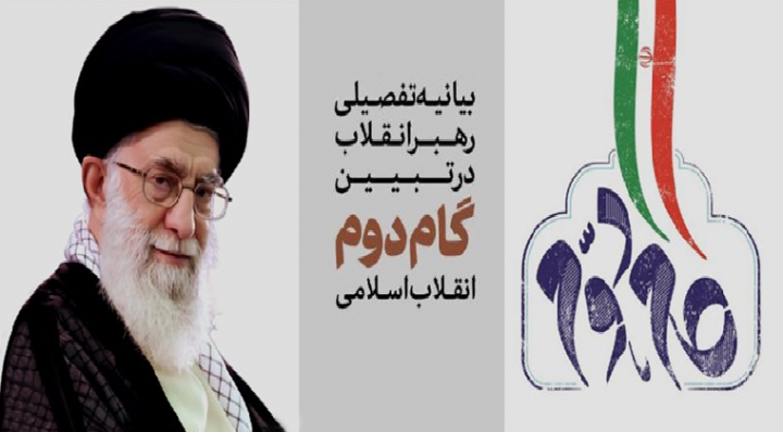 اعلام جهاد رهبری برای نسل سوم و چهارم انقلاب/ نقش جوانان در تحقق بیانیه گام دوم چیست؟