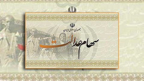 ارزش روز سبد سهام عدالت بیش از ۱۰۰ هزار میلیارد تومان است