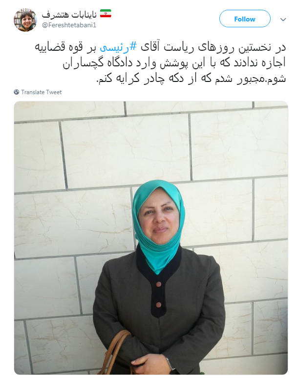 حاشیه سازی برای حجت الاسلام رئیسی در آستانه ورودش به قوه قضاییه