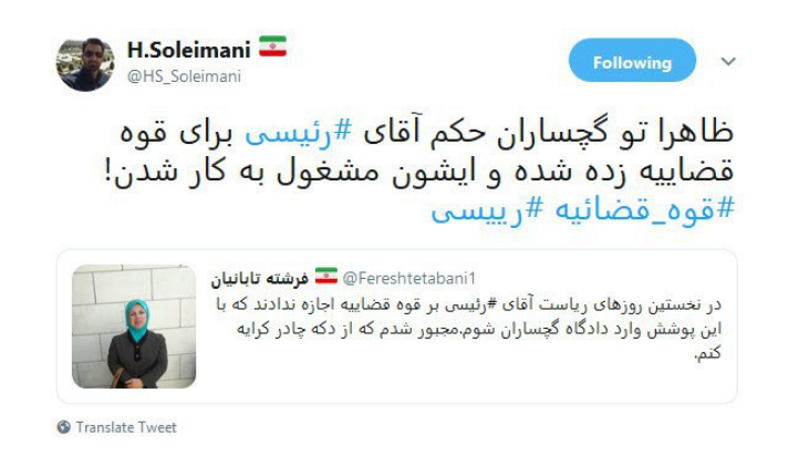 حاشیه سازی برای حجت الاسلام رئیسی در آستانه ورودش به قوه قضاییه