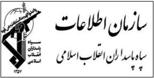 متلاشی شدن شبکه سازمان یافته قاچاق سوخت توسط سازمان اطلاعات سپاه