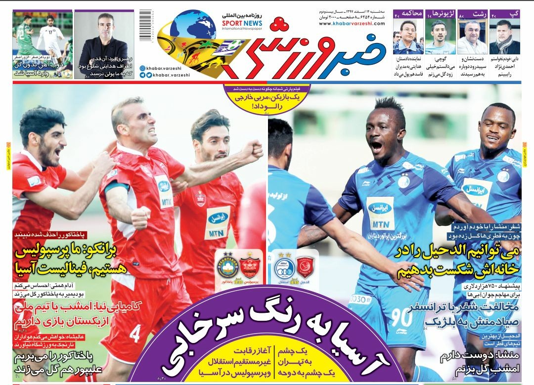 روزنامه&zwnj;های ورزشی ۱۴ اسفند