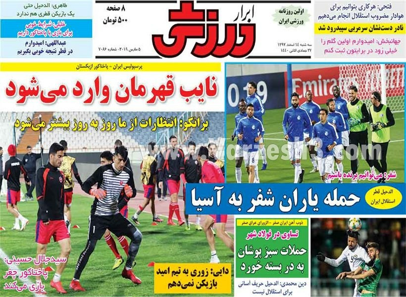 روزنامه&zwnj;های ورزشی ۱۴ اسفند