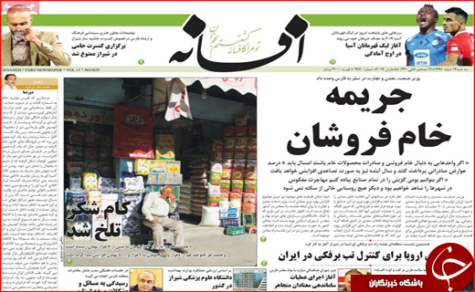 کام شکر تلخ شد/ اصفهان غایب بزرگ برلین
