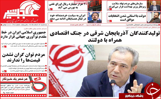 کام شکر تلخ شد/ اصفهان غایب بزرگ برلین