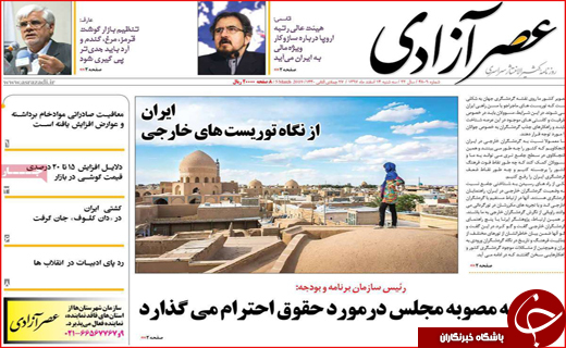 کام شکر تلخ شد/ اصفهان غایب بزرگ برلین