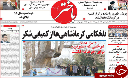 کام شکر تلخ شد/ اصفهان غایب بزرگ برلین