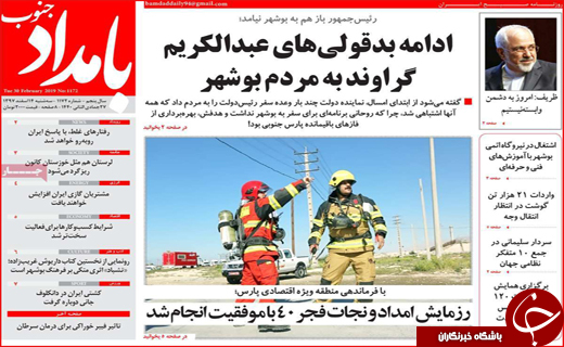 کام شکر تلخ شد/ اصفهان غایب بزرگ برلین