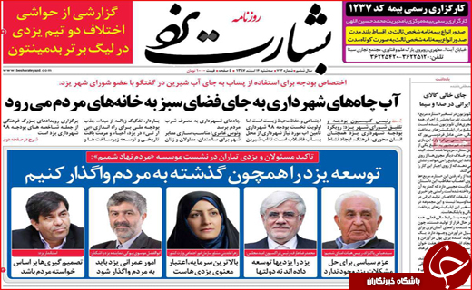 کام شکر تلخ شد/ اصفهان غایب بزرگ برلین