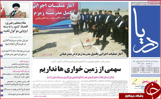 کام شکر تلخ شد/ اصفهان غایب بزرگ برلین