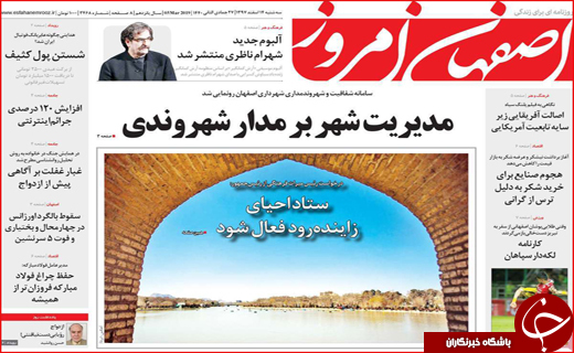 کام شکر تلخ شد/ اصفهان غایب بزرگ برلین