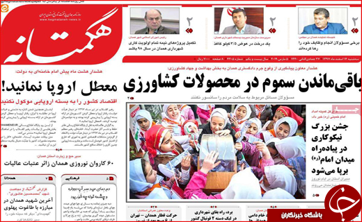 کام شکر تلخ شد/ اصفهان غایب بزرگ برلین