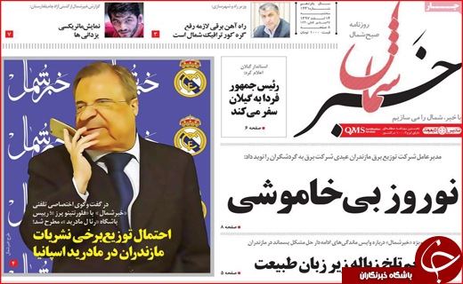 کام شکر تلخ شد/ اصفهان غایب بزرگ برلین
