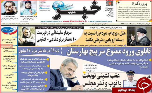 کام شکر تلخ شد/ اصفهان غایب بزرگ برلین