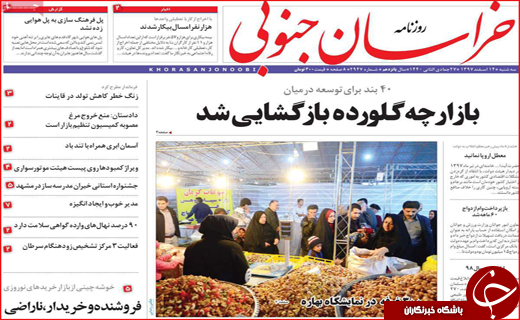 کام شکر تلخ شد/ اصفهان غایب بزرگ برلین
