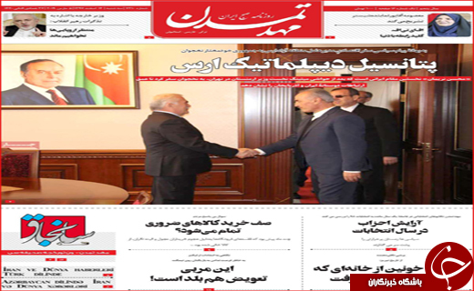 کام شکر تلخ شد/ اصفهان غایب بزرگ برلین