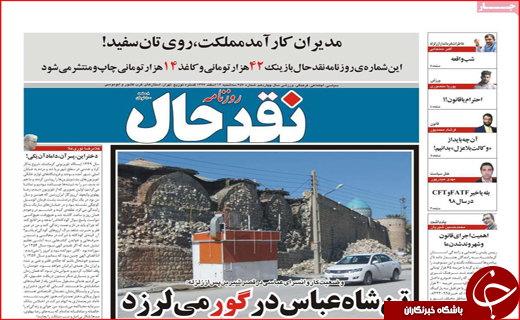 کام شکر تلخ شد/ اصفهان غایب بزرگ برلین