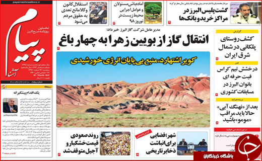 کام شکر تلخ شد/ اصفهان غایب بزرگ برلین