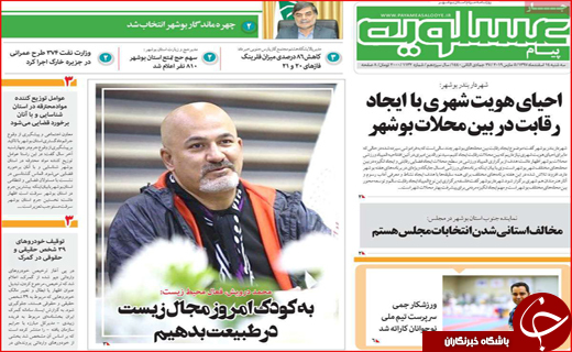 کام شکر تلخ شد/ اصفهان غایب بزرگ برلین