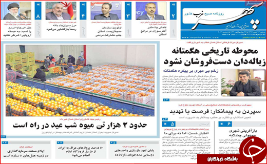 کام شکر تلخ شد/ اصفهان غایب بزرگ برلین