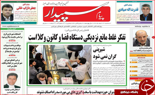 کام شکر تلخ شد/ اصفهان غایب بزرگ برلین