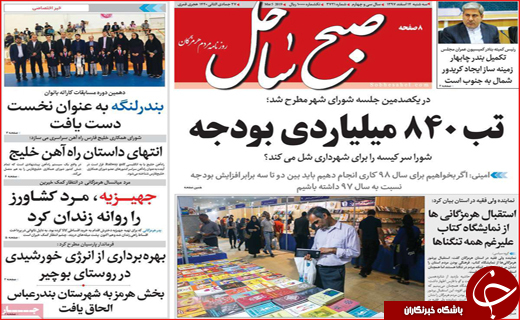 کام شکر تلخ شد/ اصفهان غایب بزرگ برلین