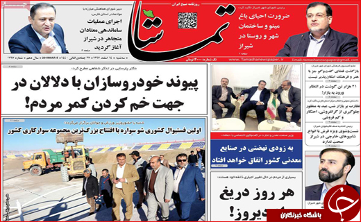 کام شکر تلخ شد/ اصفهان غایب بزرگ برلین