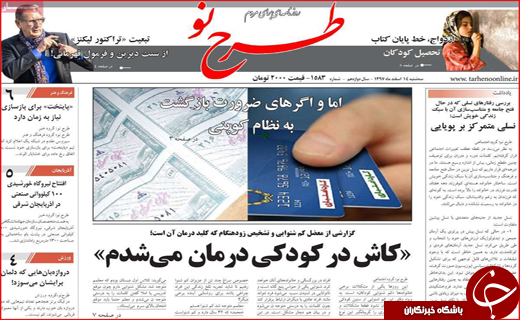 کام شکر تلخ شد/ اصفهان غایب بزرگ برلین