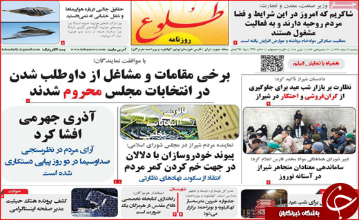 کام شکر تلخ شد/ اصفهان غایب بزرگ برلین