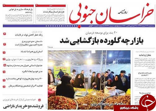 روزناک