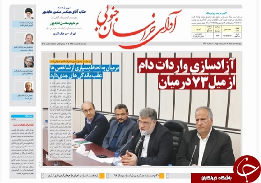 بازارچه گلورده بازگشایی شد/ تنزل ۴ پله&zwnj;ای خراسان جنوبی در ورزش قهرمانی