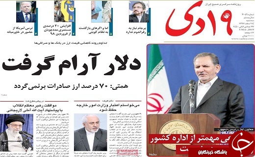 قیمت دلار به پایین بر می گردد/نمایندگی فقط سه دوره متوالی