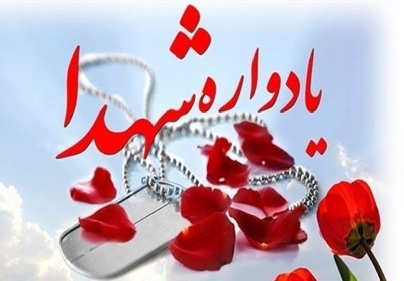 برگزاری یادواره شهدای عملیات والفجر ۶ در شهرستان دهلران