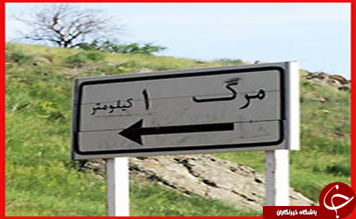 سفر به الموت //////////////